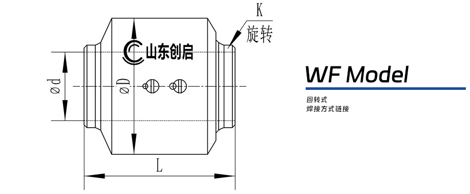 WF型回轉(zhuǎn)接頭圖紙